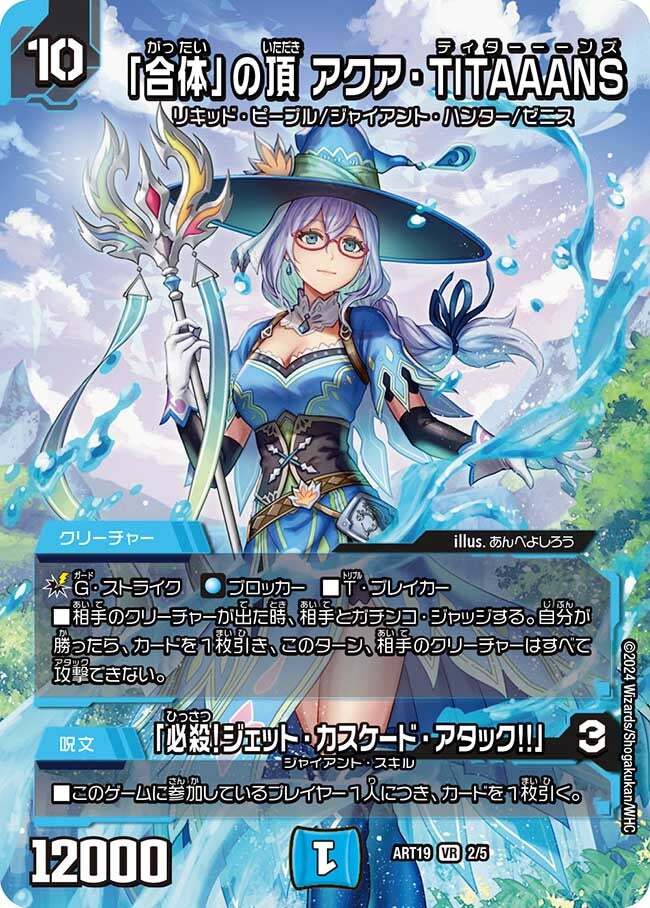 神アート RPD-ロールプレイングデュエマ リュウセイ・カイザーが転生