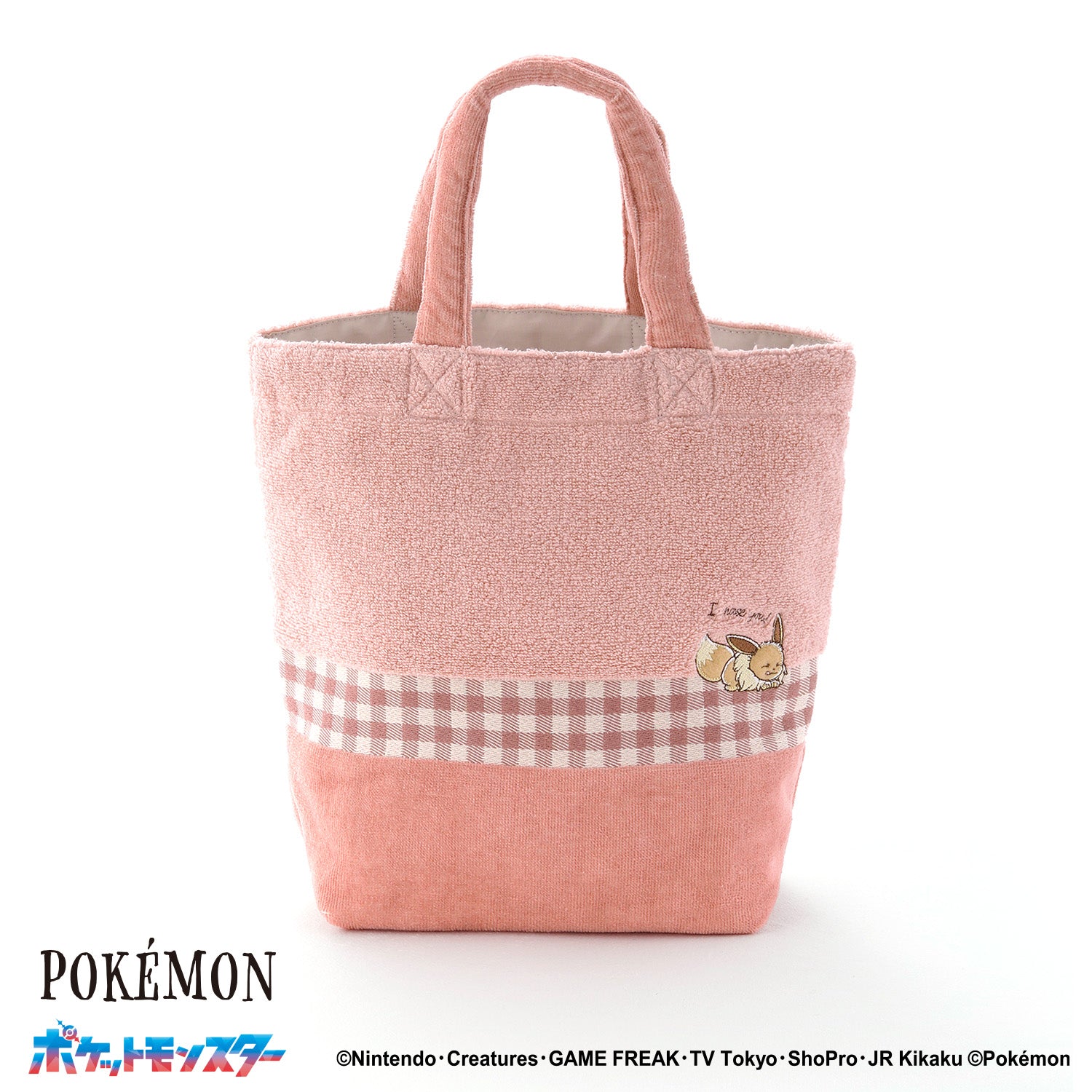 ポケットモンスター」 I choose you バッグ – タオル美術館公式
