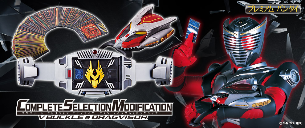 CSM Vバックル＆ドラグバイザー、本日より予約受付開始！ | BANDAI TOYS