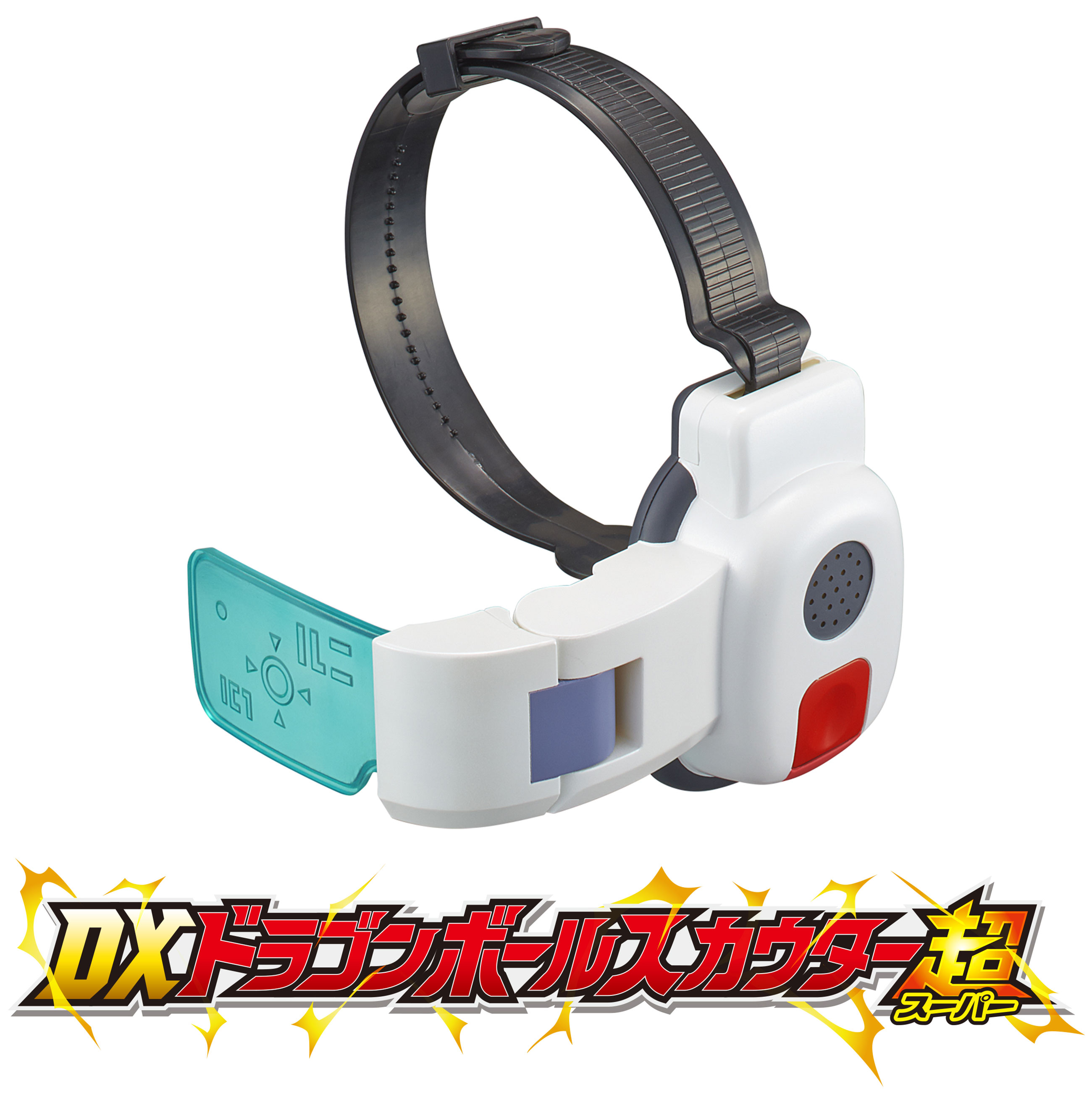 12月公開の『ドラゴンボール超』に登場する「ドラゴンボールスカウター