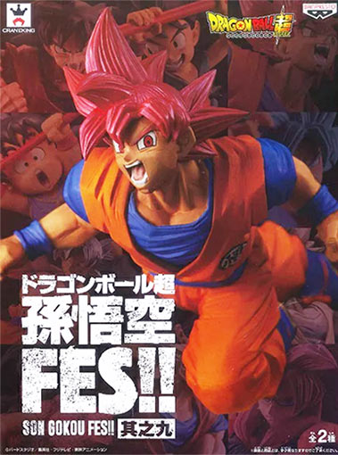 ドラゴンボール超 孫悟空FES！！ 其之九 【バンプレスト】