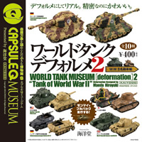 海洋堂カプセルQミュージアム ワールドタンクデフォルメ2 ～WWII名戦車