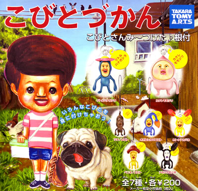 こびとづかん こびとさんみ～つけた♪根付 【タカラトミーアーツ】