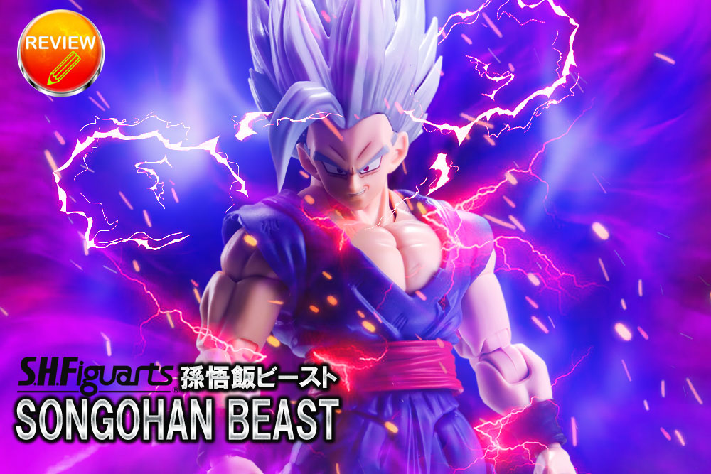 レビュー】S.H.Figuarts(エス.エイチ.フィギュアーツ) 孫悟飯ビースト