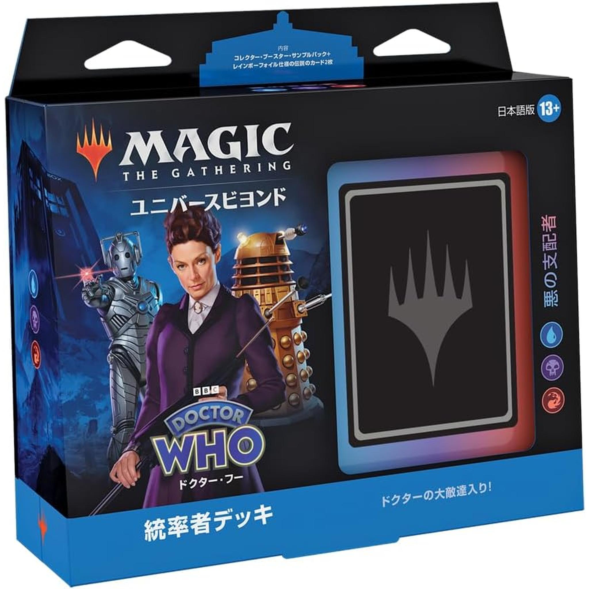 マジック・ザ・ギャザリング ドクター・フー 統率者デッキ 悪の支配者