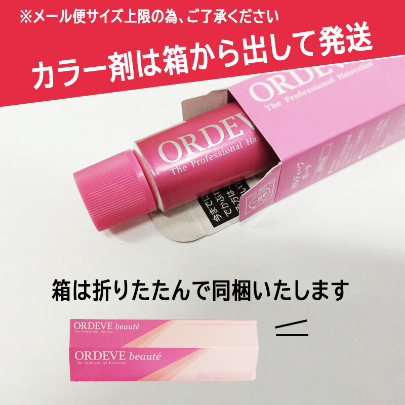 楽天市場】◎【3/1限定！抽選で100％ポイントバック】〈3〉【カラー剤