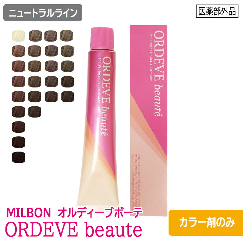 楽天市場】◎【3/1限定！抽選で100％ポイントバック】〈3〉【カラー剤