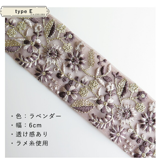 楽天市場】【選べるお得なセット】インド刺繍リボン 40cm×5本セット