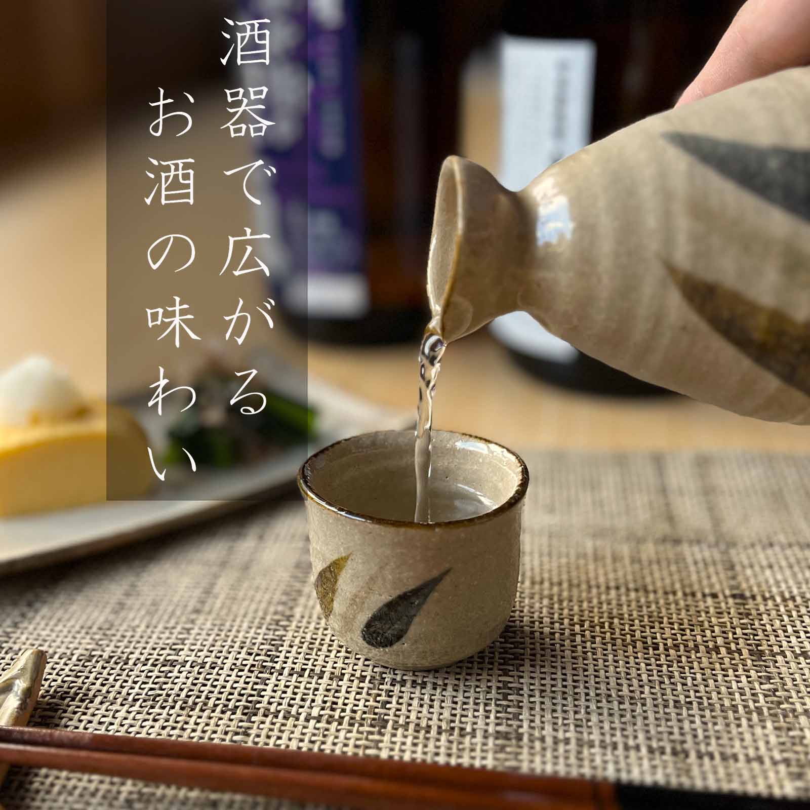 楽天市場】【信楽焼】酒器セット 徳利 おちょこ ぐい呑み 300ml 1合半