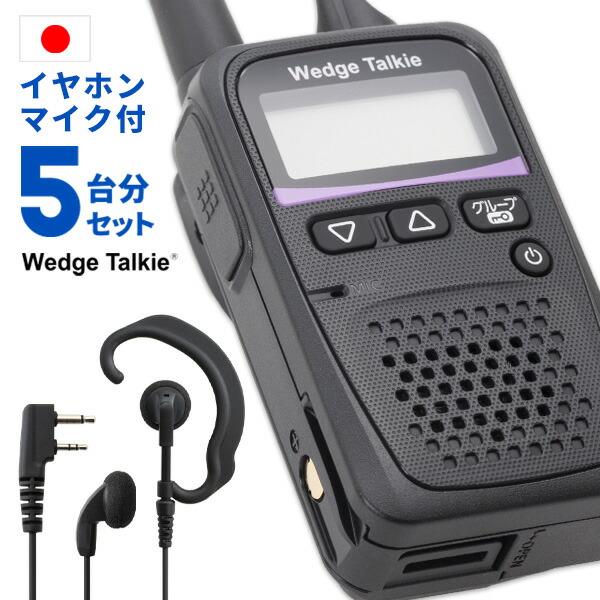 楽天市場】トランシーバー インカムの通販