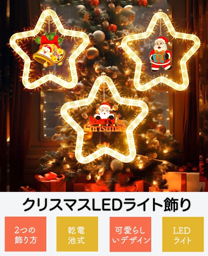 楽天市場】イルミネーション サンタクロース LEDライト サンタ飾り