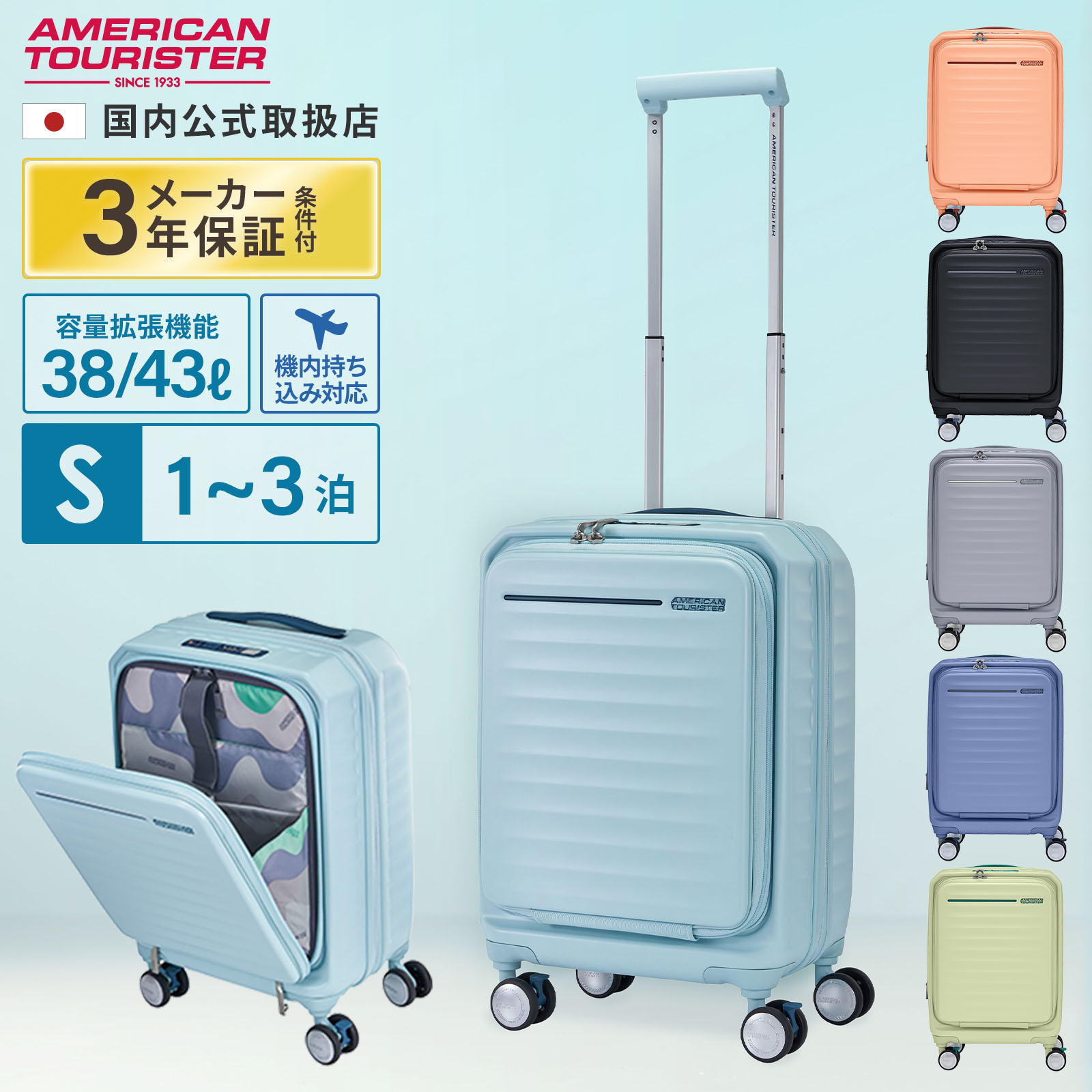 楽天市場】正規品 American Tourister アメリカンツーリスター スーツ
