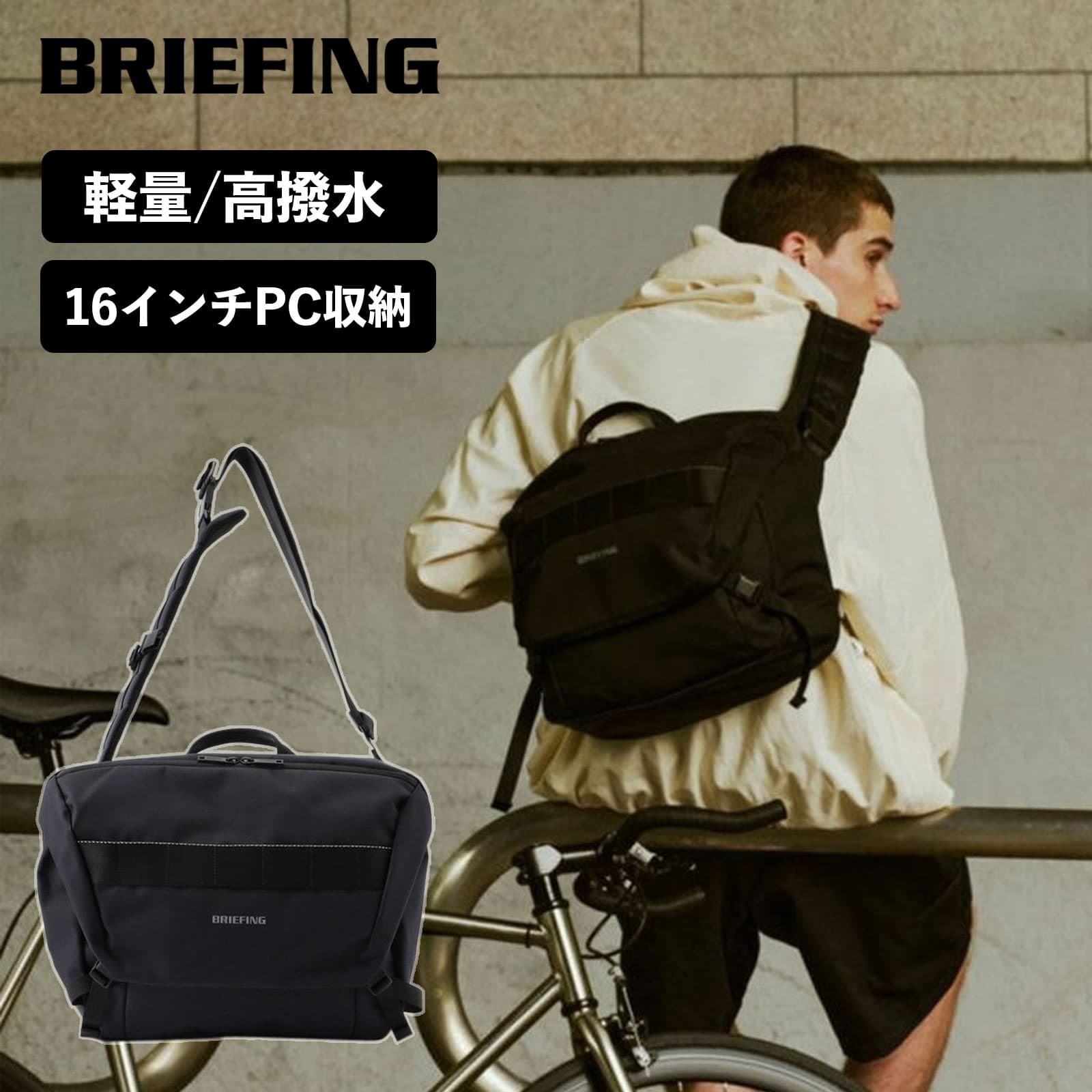 楽天市場】正規品 ブリーフィング BRIEFING バッグ ショルダーバッグ