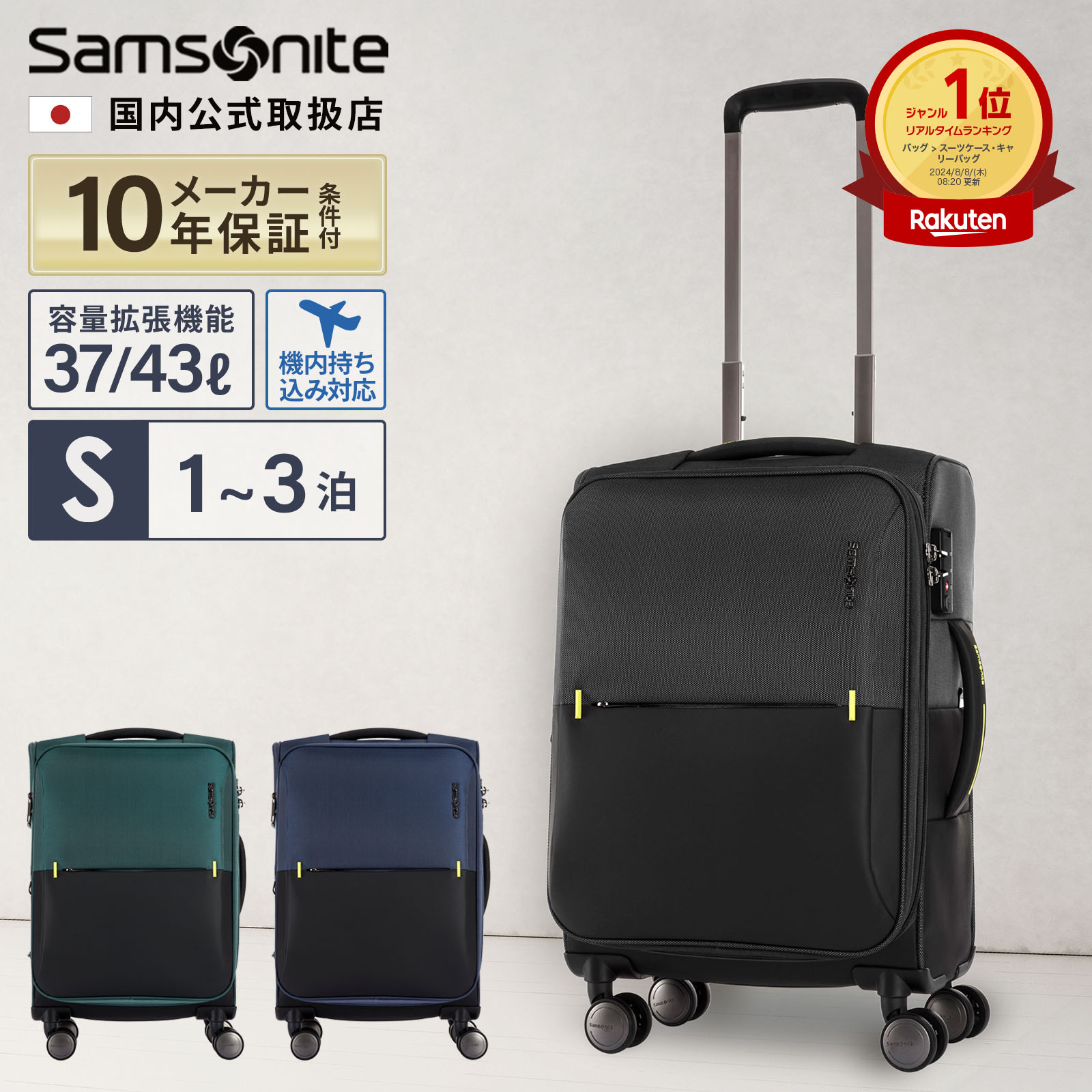 楽天市場】正規品 サムソナイト Samsonite スーツケース 機内持ち込み