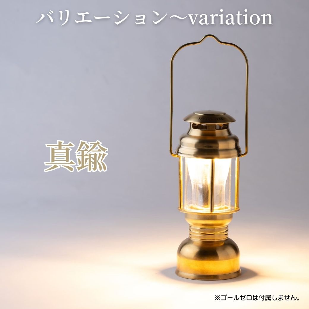 楽天市場】ゴールゼロ専用ランタンケース 【 名もなきランタン 暁