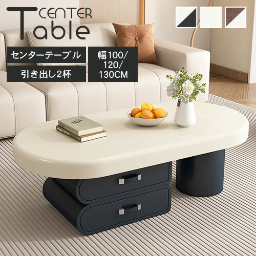楽天市場】センターテーブル ローテーブル 韓国風 引き出し付 収納付