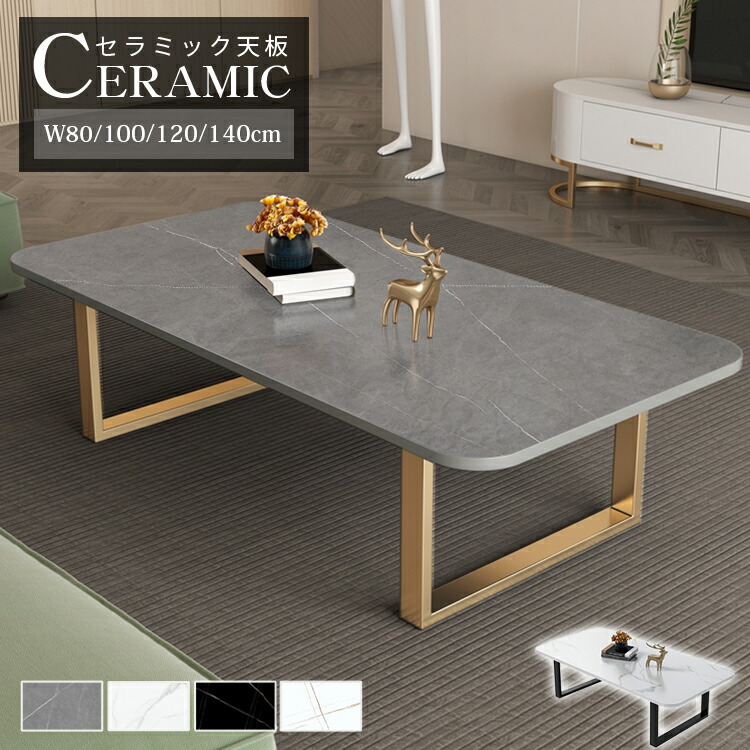 楽天市場】センターテーブル セラミック 大理石柄 ローテーブル 幅