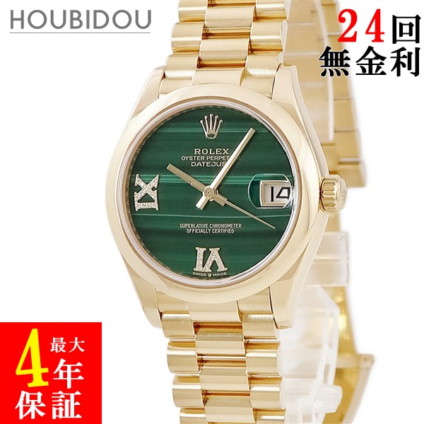 楽天市場】ロレックス ROLEX デイトジャスト 31 278248 ランダム番