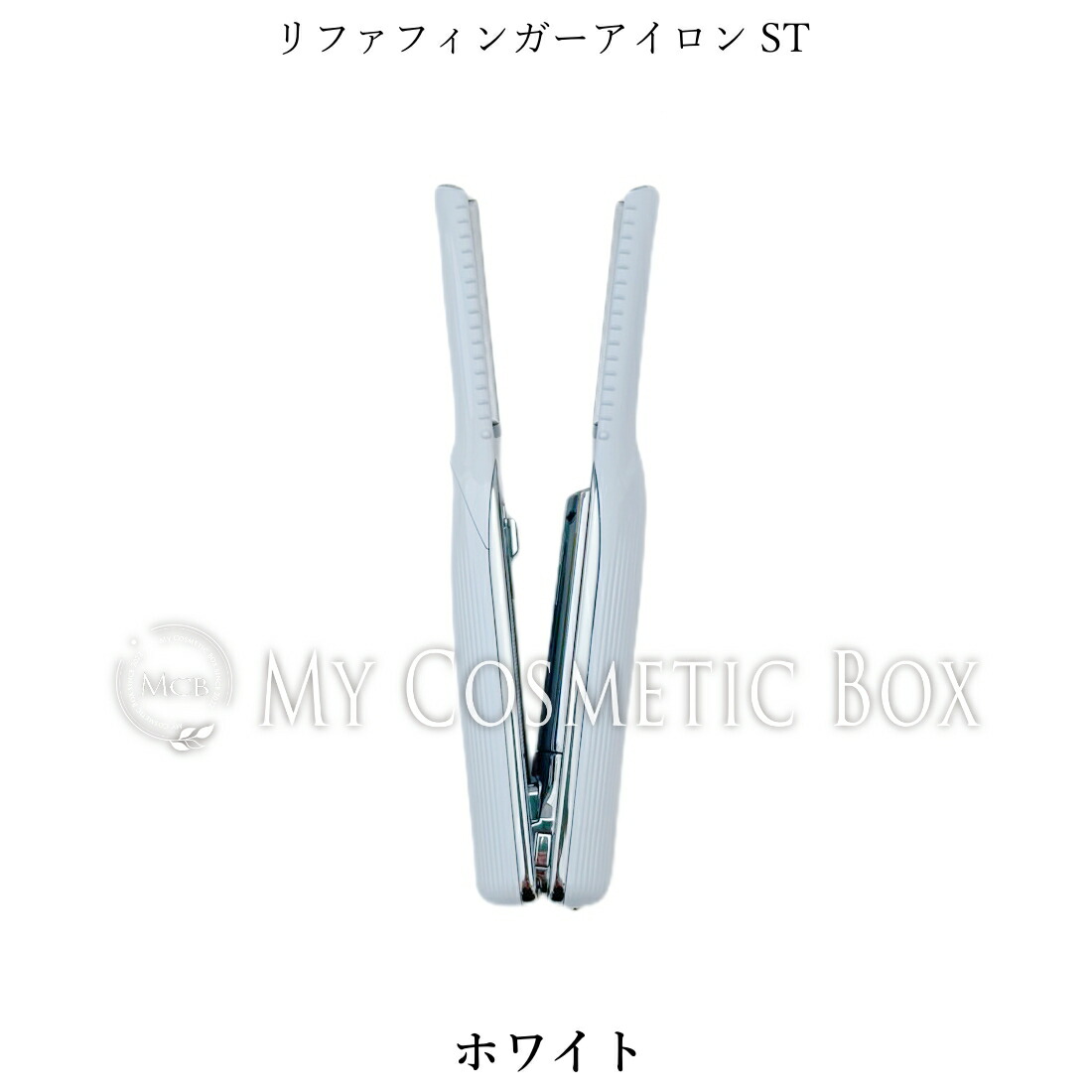 楽天市場】ST【正規品取扱店】リファ フィンガーアイロン st リファ