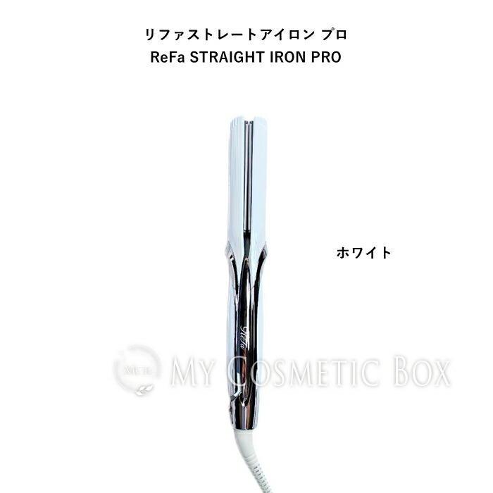 楽天市場】【楽天あんしん延長保証加入可能】リファストレートアイロン