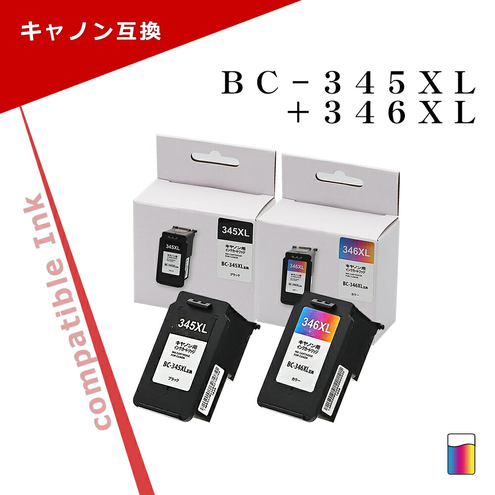 楽天市場】キヤノン用 BC-345XL+BC-346XL ブラック+3色カラー 大容量