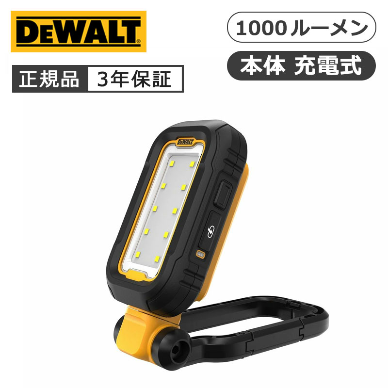 楽天市場】デウォルト LEDタスクライト ブラック＆イエロー DCL182XJ