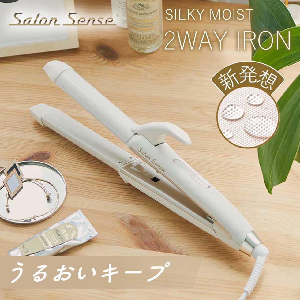楽天市場】サロンセンス マイナスイオン2WAYアイロン アイボリー 正規