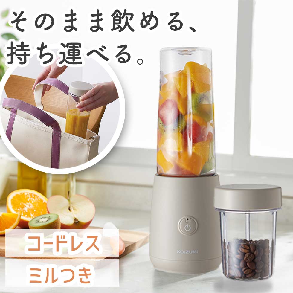 楽天市場】コードレスボトルミキサー ジューサー ミキサー ミル USB