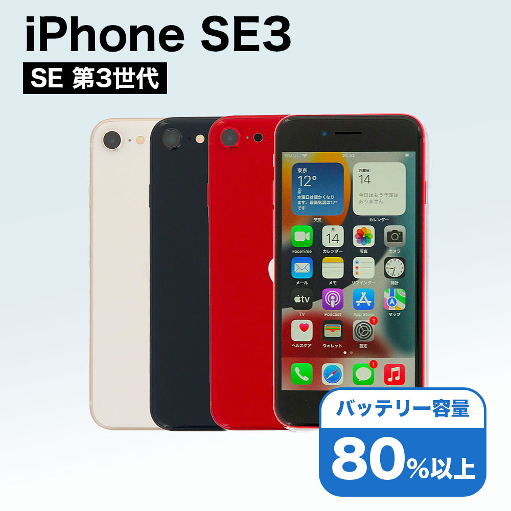 楽天市場】iphone se simフリー（容量（内蔵ストレージ）64GB）の通販