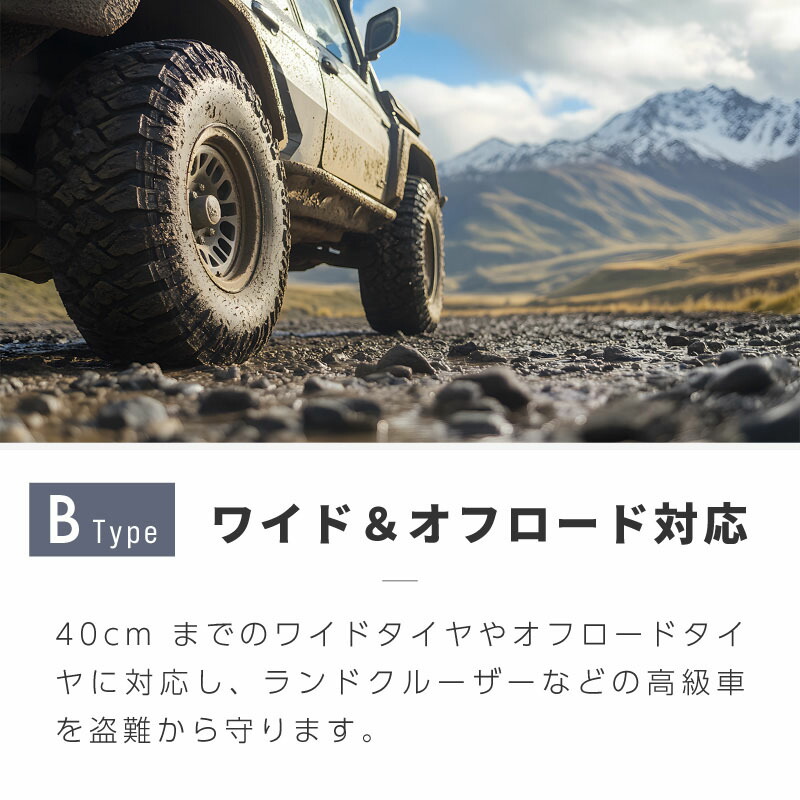 楽天市場】タイヤロック 盗難防止 防犯 車 ホイールロック 自動車