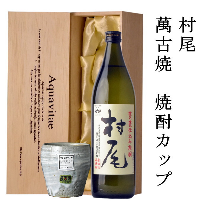 プレミアム限定焼酎 村尾 1800ml 詰日2026年1月13日 村尾 1800ml : 酒