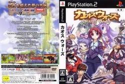 楽天市場】[メール便OK]【中古】【PS2】カオスウォーズ[お取寄せ品