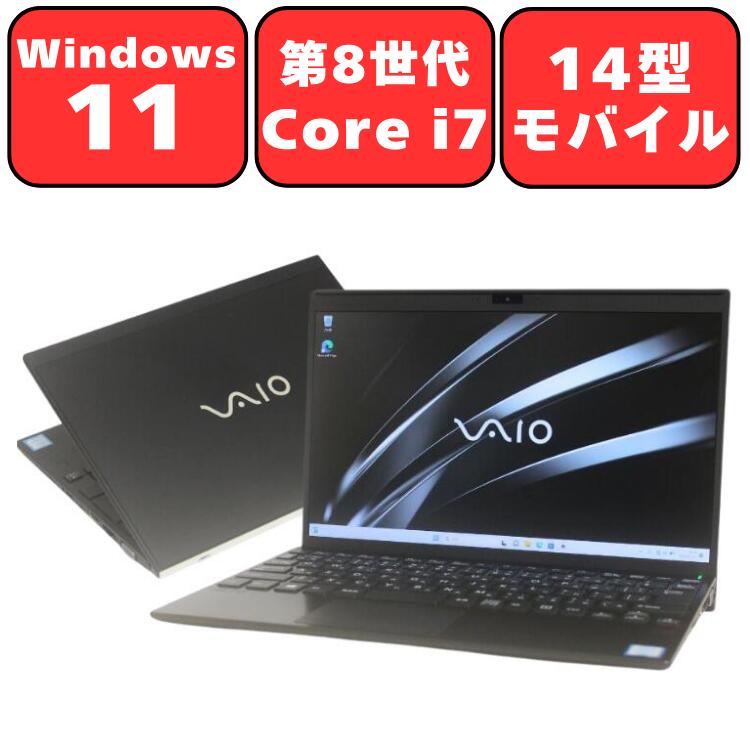 楽天市場】ノートパソコン 第8世代（メーカーVAIO）の通販