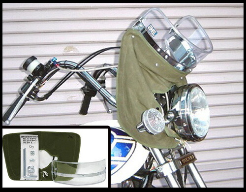 楽天市場】【送料無料!!】Z-FATHER 旭風防 クリア 短風防(緑布タレ