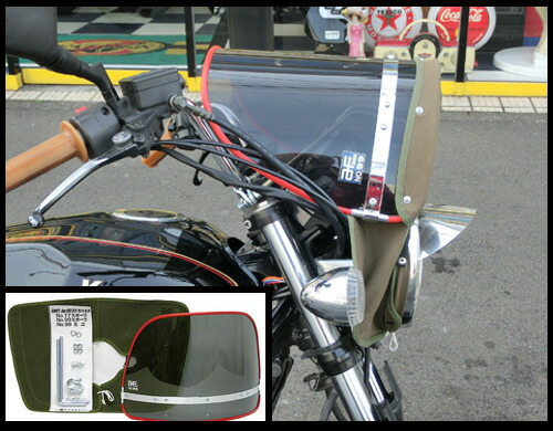 楽天市場】【送料無料!!】Z-FATHER 旭風防 スモーク(赤縁)(緑布タレ