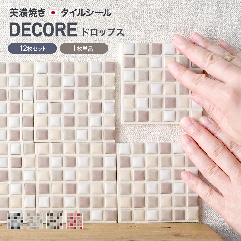 楽天市場】[全品11％OFF×3/1限定クーポン]モザイクタイル シール