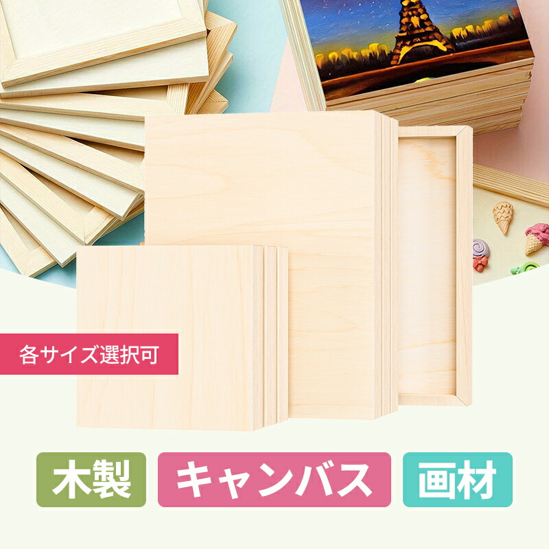 楽天市場】キャンバス用 木枠 F50号 116.7×91.0cm 桐材 クレサン
