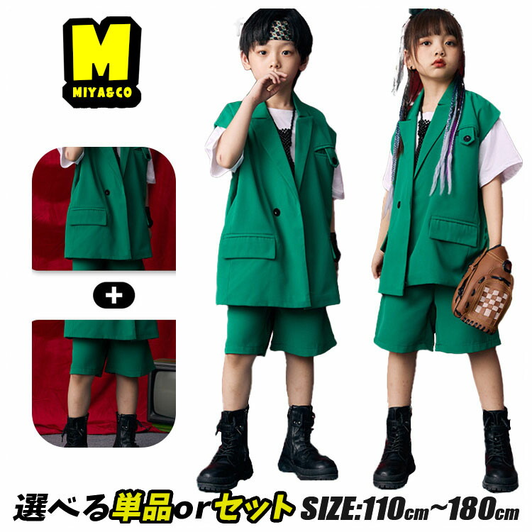 楽天市場】スーツセット グリーンベスト キッズダンス衣装