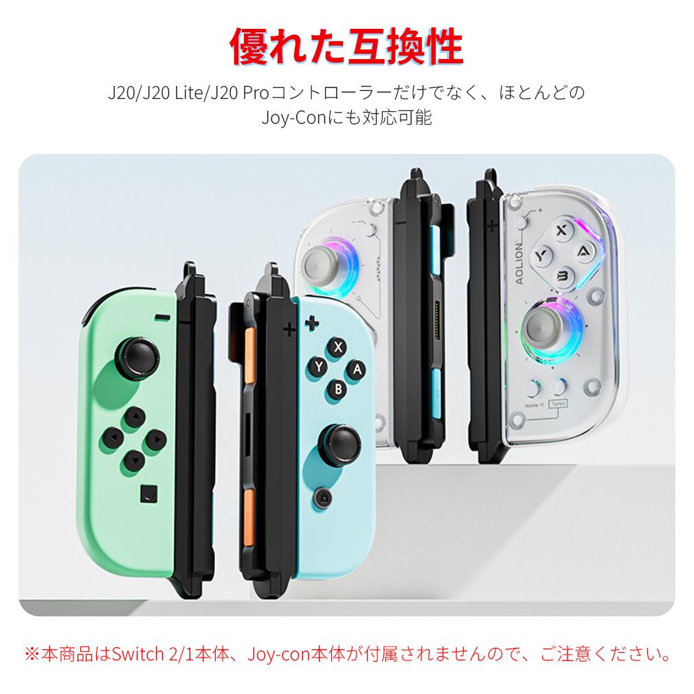 楽天市場】Joy-Con アダプター Switch 2 用 磁着式 変換アダプター