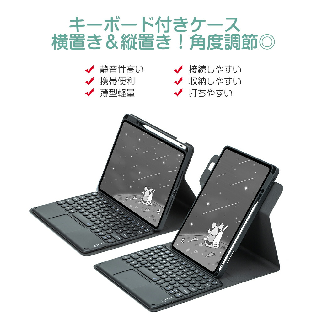 楽天市場】iPad キーボード ケース 日本語配列 タッチパッド搭載 360度