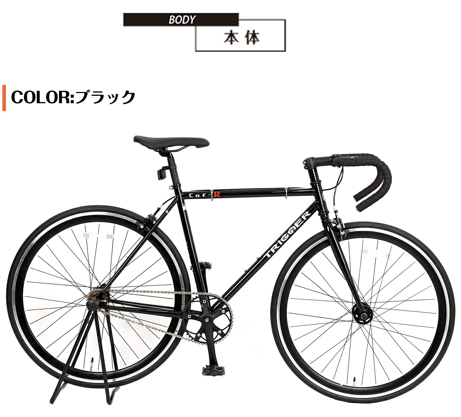 楽天市場】【UP↑ポイント5倍】 クロスバイク 700C ピストバイク風