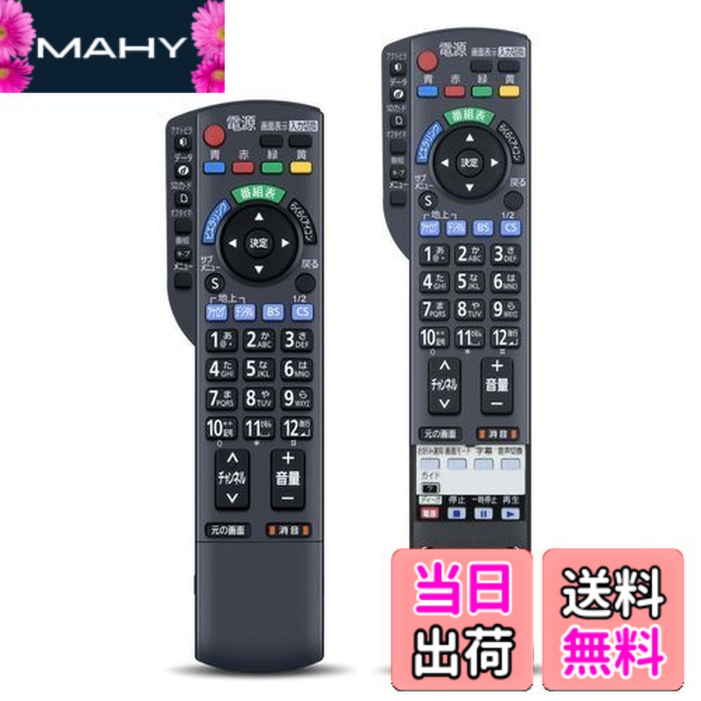 楽天市場】ビエラ リモコン th-l37s2の通販