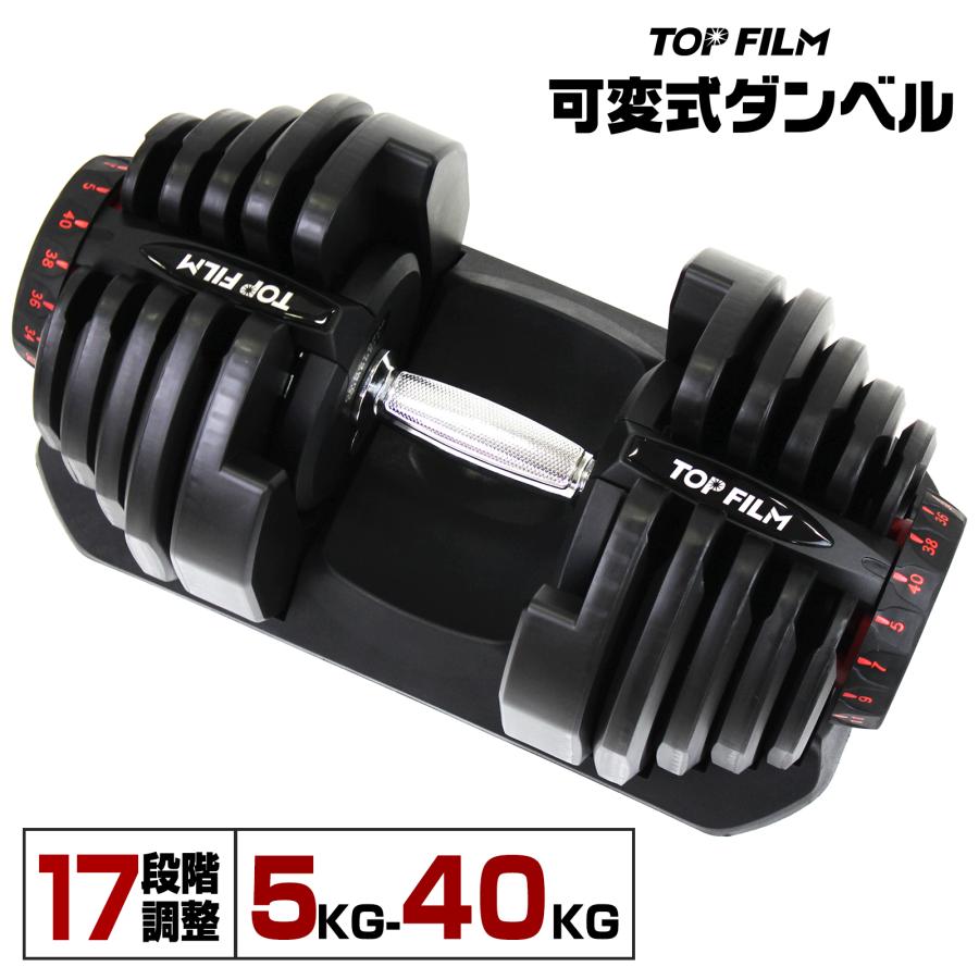 楽天市場】ダンベル 可変式 40kg 40キロ 可変式ダンベル 40kg 多機能