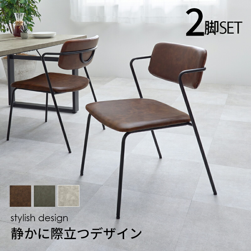 楽天市場】ダイニングチェア ヴィンテージ調 【2脚セット】 2脚組