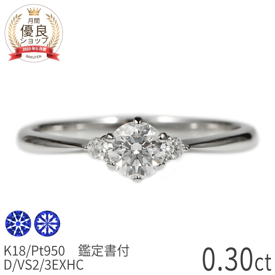 楽天市場】【GIA鑑定書】 ダイヤモンド リング 一粒 0.3カラット D