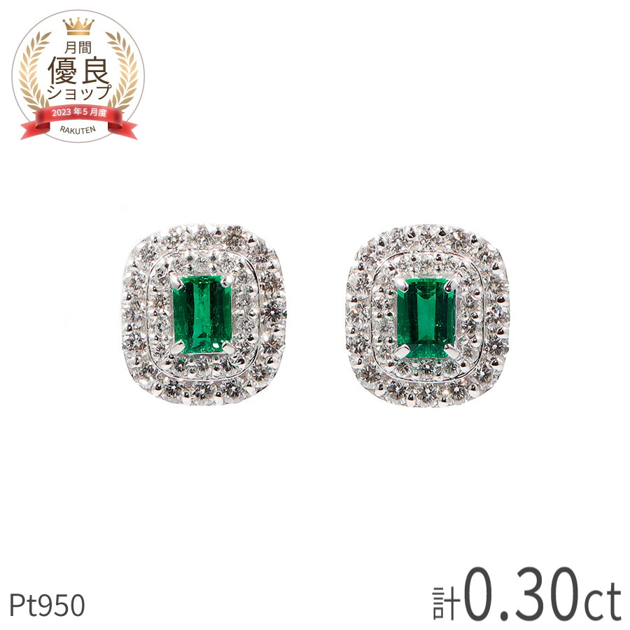 楽天市場】【一点限り】 エメラルド ピアス 0.15ct 計0.3ct プラチナ