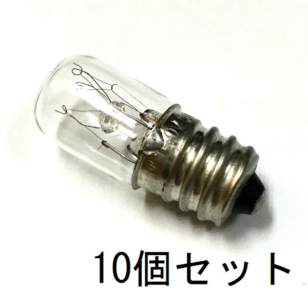 楽天市場】パイロットランプ T13 E12 140V 5W 10個セット【返品交換