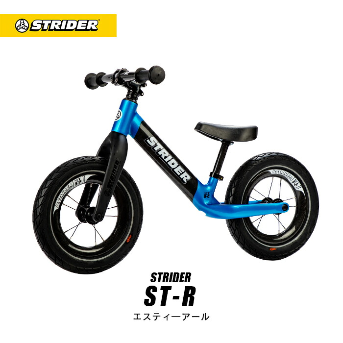 楽天市場】ストライダー ST-R 《ブルー》 正規品 STRIDER 安心2年保証