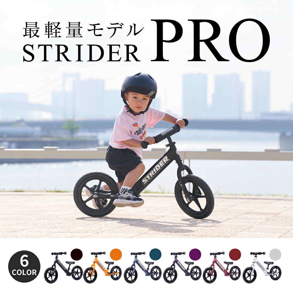 送料無料【正規品】ストライダースポーツモデル《アイスブルー