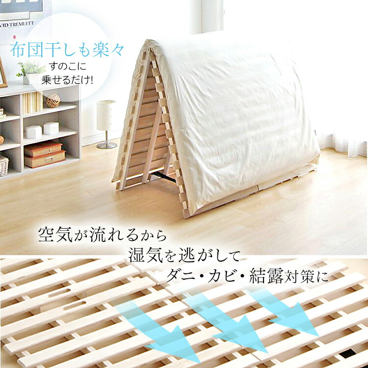 楽天市場】すのこベッド シングル セミダブル ダブル 折りたたみ